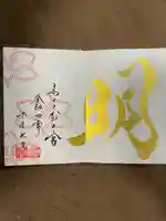 舞子六神社/まいこむの宮(兵庫県)