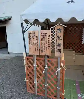 温泉神社〜いわき湯本温泉〜(福島県)