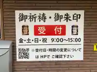 七百餘所神社 (千葉県)