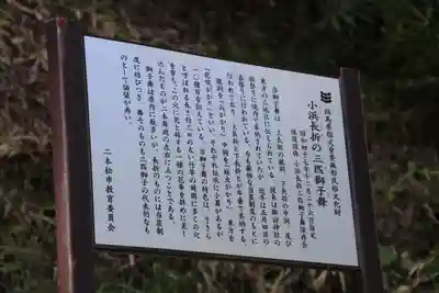 諏訪神社の歴史
