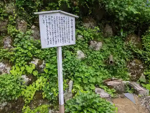白山神社（長滝神社・白山長瀧神社・長滝白山神社）のその他建物