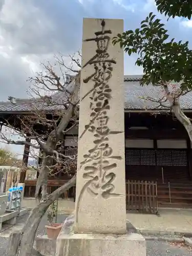 實相寺（実相寺） (京都府)