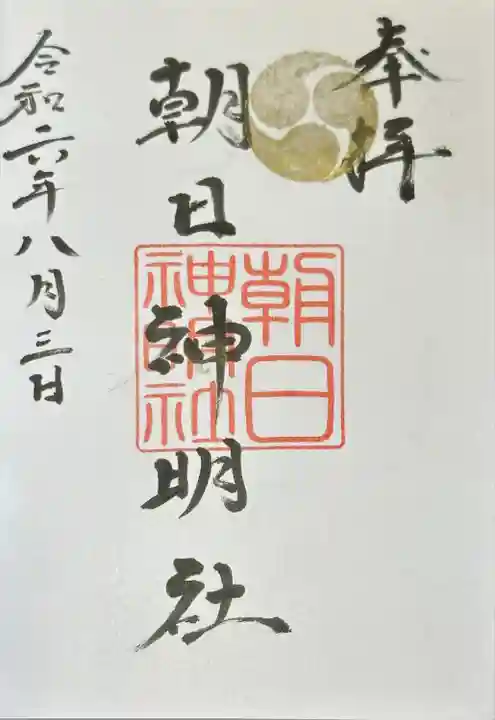 朝日神明社(大阪府)