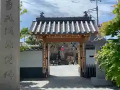 恵運寺の山門