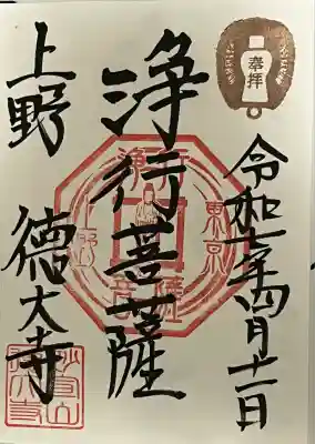 摩利支天 徳大寺(東京都)