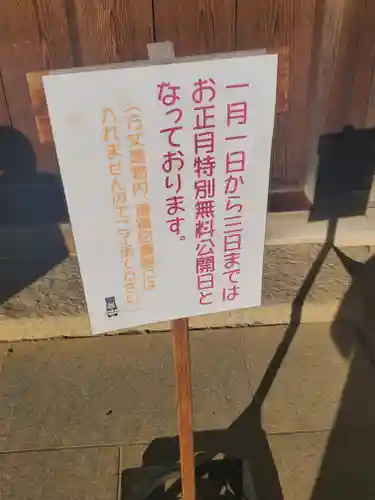 正一位霊験稲荷社(栃木県)