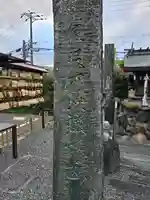 鍛冶神社(京都府)