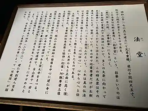 建仁寺（建仁禅寺）(京都府)