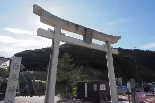 白兎神社の鳥居