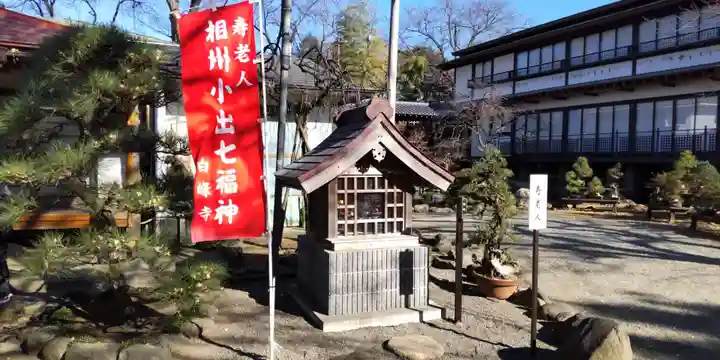 白峰寺(神奈川県)