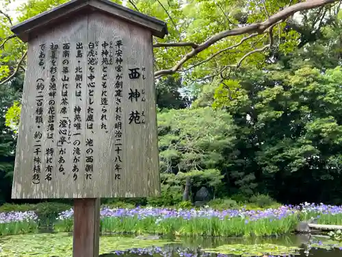 平安神宮(京都府)