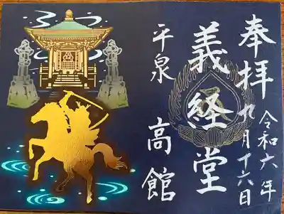 高館義経堂(岩手県)