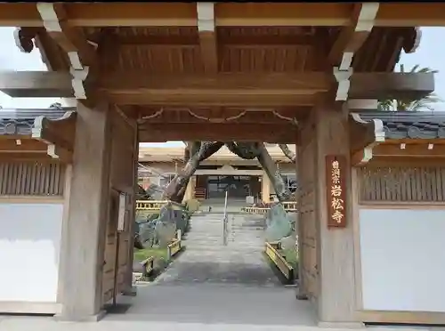 岩松寺の山門