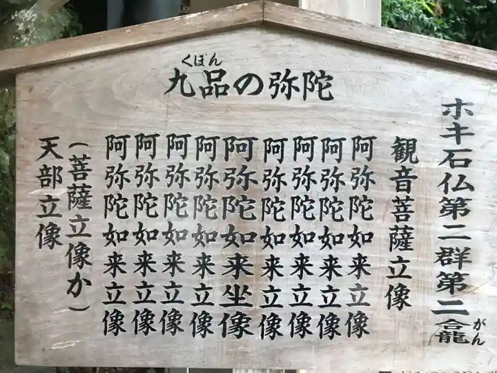 臼杵石仏(大分県)