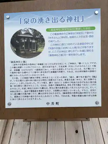 厳島神社の歴史