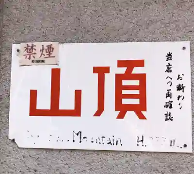 伏見稲荷大社(京都府)