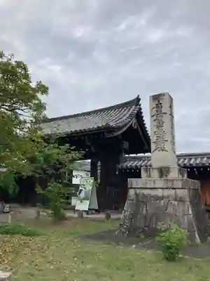 妙覺寺（妙覚寺）(京都府)
