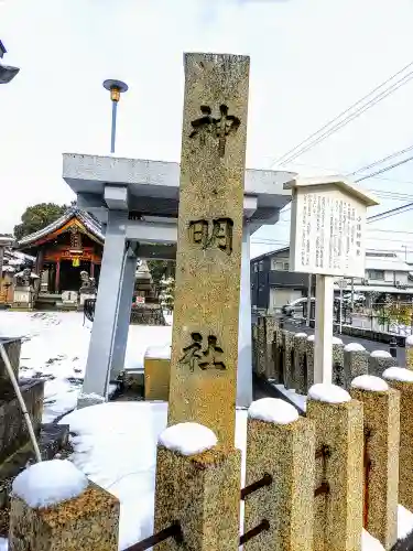 神明社（小碓）のその他建物
