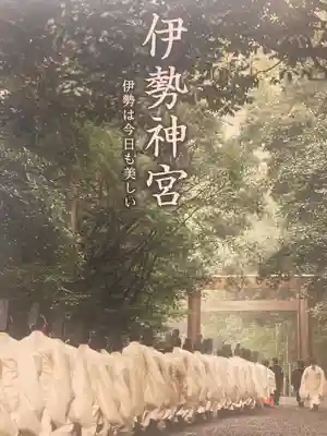 伊勢神宮外宮（豊受大神宮）(三重県)