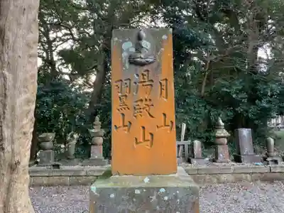 秀明院のその他建物