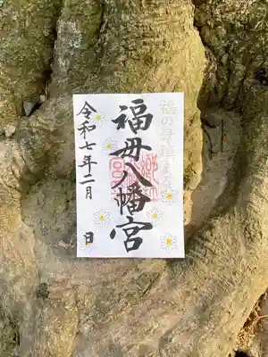 2月の月替わり御朱印１ページは～水仙～です☺
2月１日から２８日迄の１ヶ月間限定頒布で、直接揮毫・書置き両方ですが書き手不在の際は書置きのみとなります。
ご理解の程何卒宜しくお願い申し上げます。