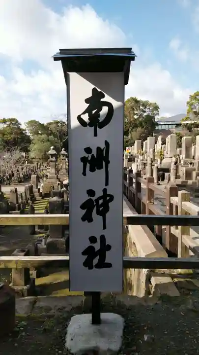 南洲神社のその他建物