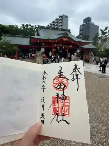 生田神社(兵庫県)
