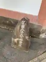 円明院(東京都)