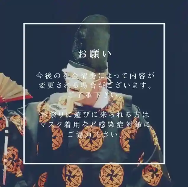 潮見ヶ岡神社(北海道)