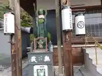 正道院(岐阜県)