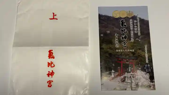 氣比神宮(福井県)