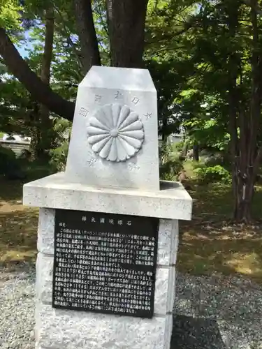 北海道護國神社の歴史