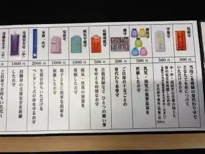 尊永寺(静岡県)