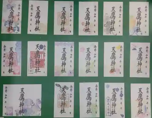 天鷹神社(岐阜県)