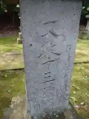 宗像神社(千葉県)