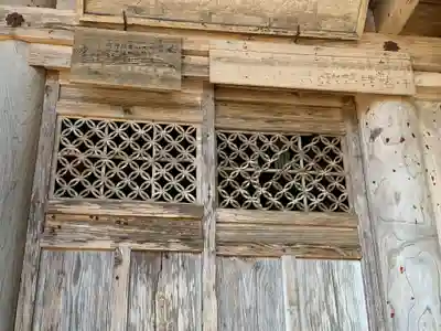 赤留大宝院不動堂の本殿・本堂