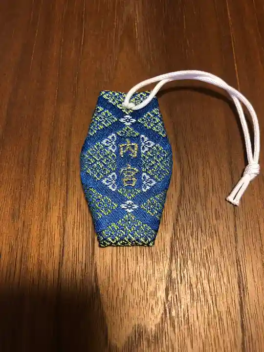 伊勢神宮内宮(皇大神宮)のお守り