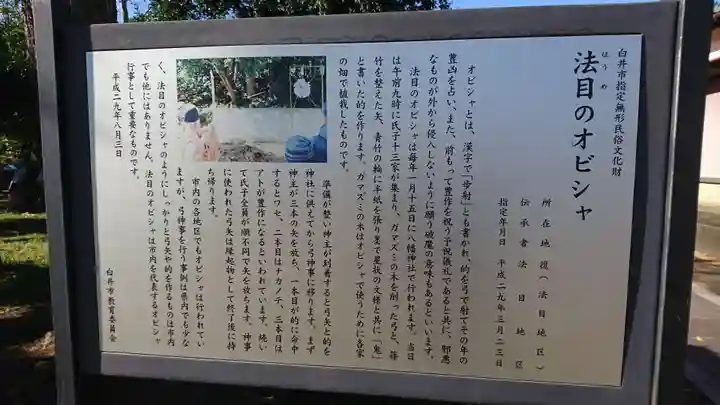 八幡神社(千葉県)