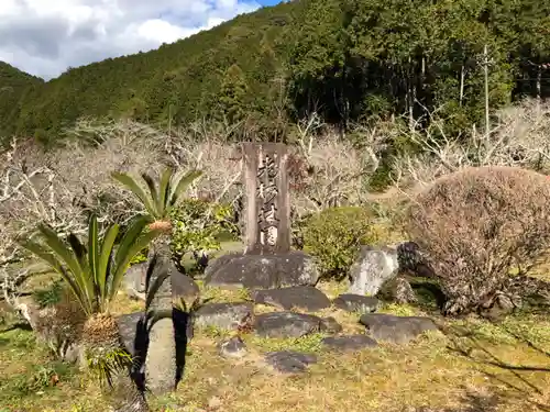 洞慶院のその他建物