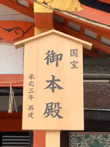 八坂神社(祇園さん)の歴史