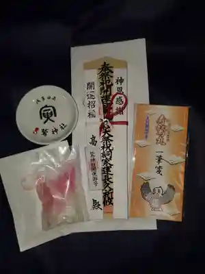 鷲神社の授与品その他