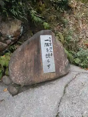行入寺のその他建物