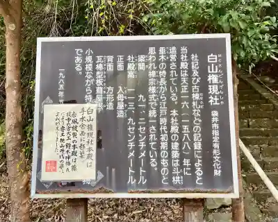 赤尾渋垂郡辺神社(静岡県)
