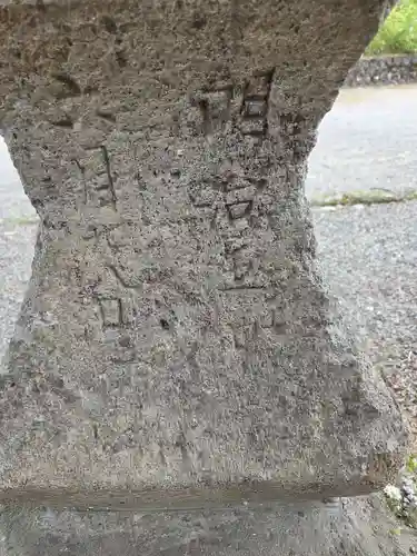 北宮諏方神社(福島県)