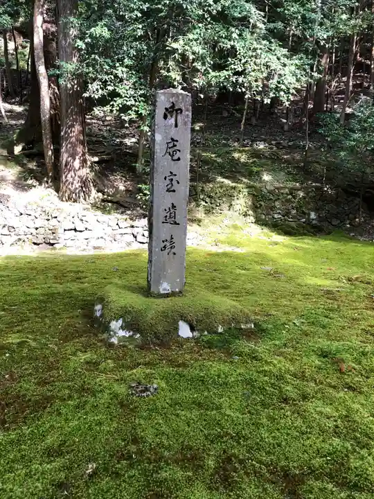 寂光院のその他建物