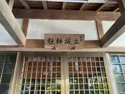 尾野神社(三重県)