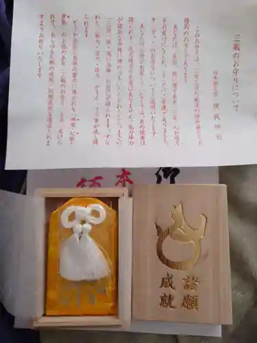 須我神社(島根県)