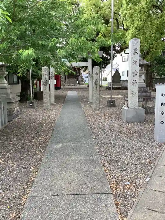 黒須雲神社のその他建物