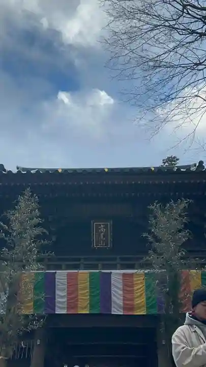 高尾山薬王院の山門・神門