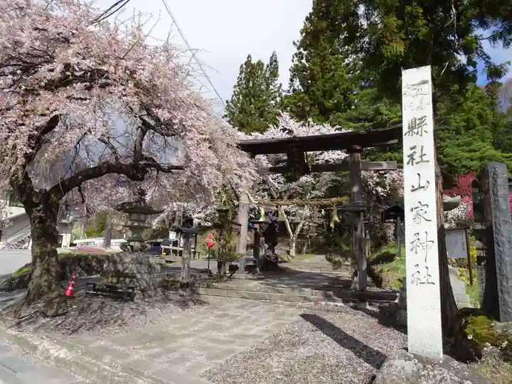 山家神社のその他建物